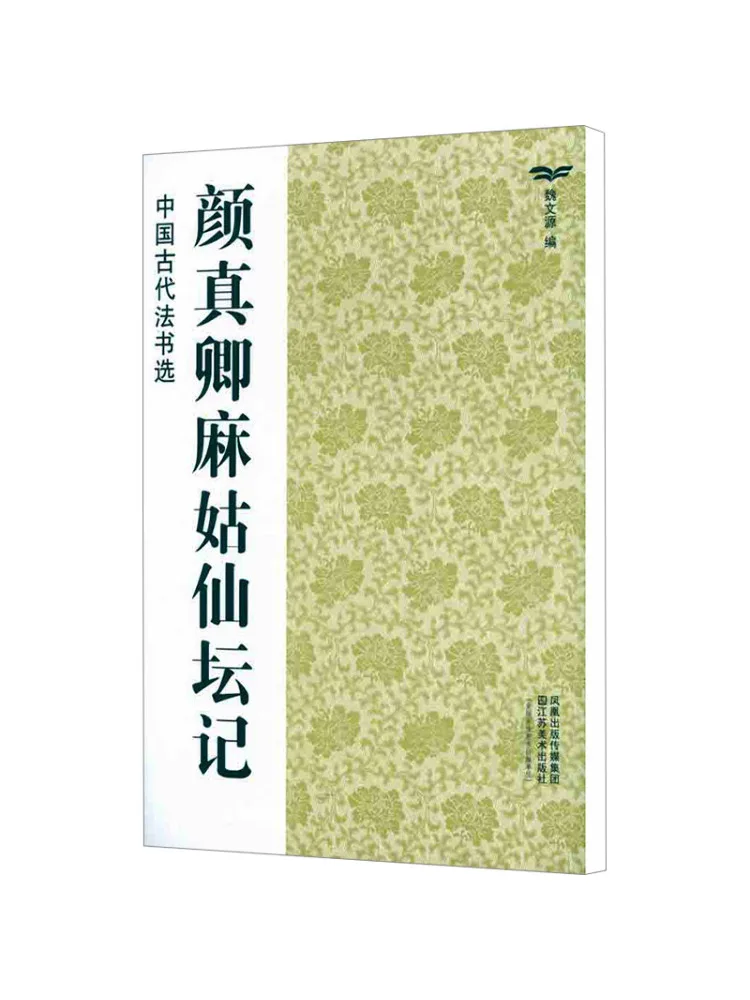 

Книга-Winshare Yan Zhenqing's «Написка бессмертной девичьей храм»