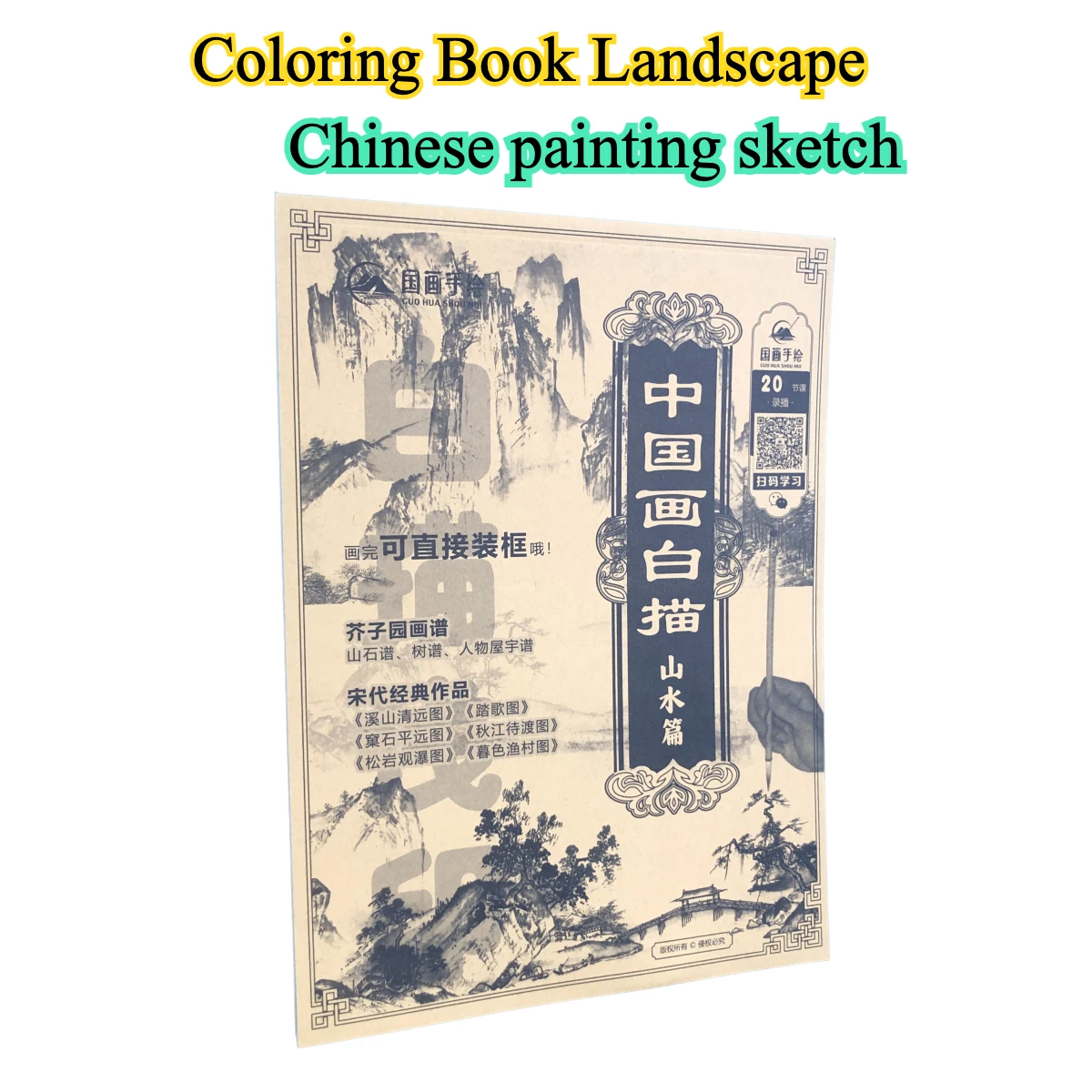 

Coloring Book for Adults and Teens Featuring with Easy and Simple Designs for Relaxation Chinese painting sketch