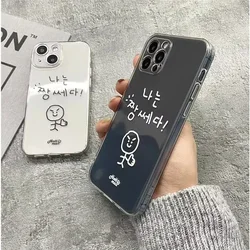 INS Korean Sketches Phone Case For iPhone 17 16 15 11 12 14 13 Pro Max Mini XS X XR 7 8 Plus Cartoon Transparent Cover Fundas