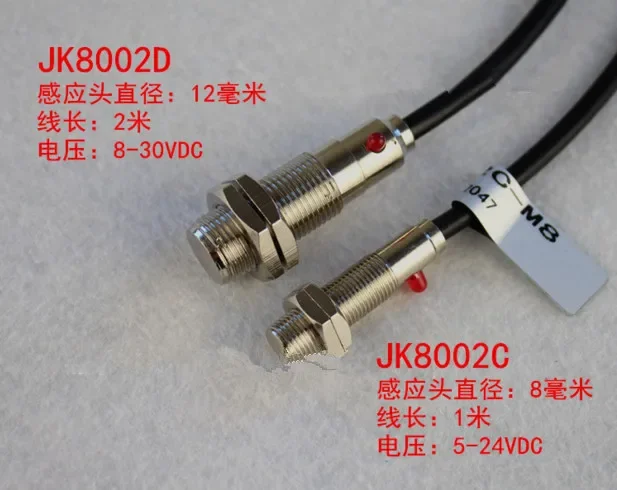 

100% NEW JK-8002D/JK-8002C JK8002D/JK8002C bag making machine switch sensor