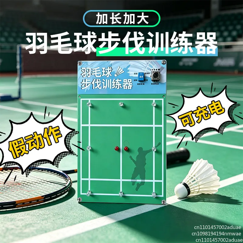 Badminton step self-training artifact Mi character step trainer footwork training mini auxiliary equipment can be charged
