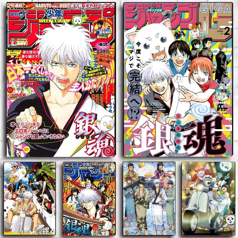 جينتاما أنيمي الفيلم الكلاسيكي المشارك ذاتية اللصق الفن مقاوم للماء ورقة ملصق مقهى بار النوم غرفة جدار ديكور #1