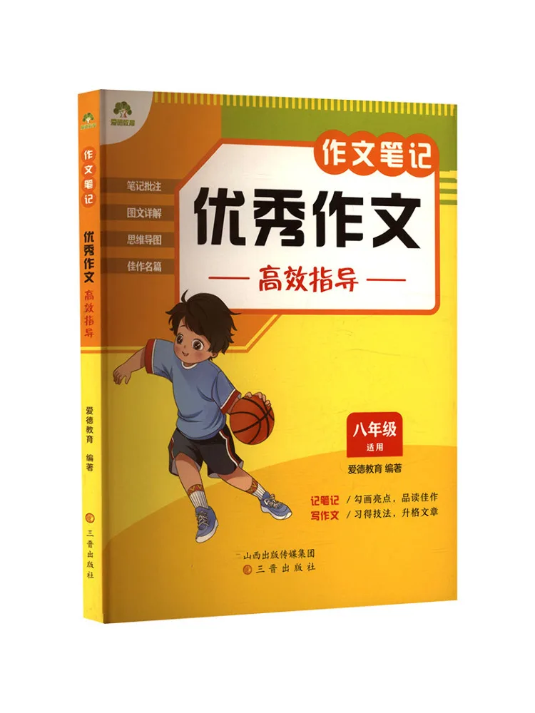 Book-Winshare Composition Notes Effective Guidance For Excellent Compositions