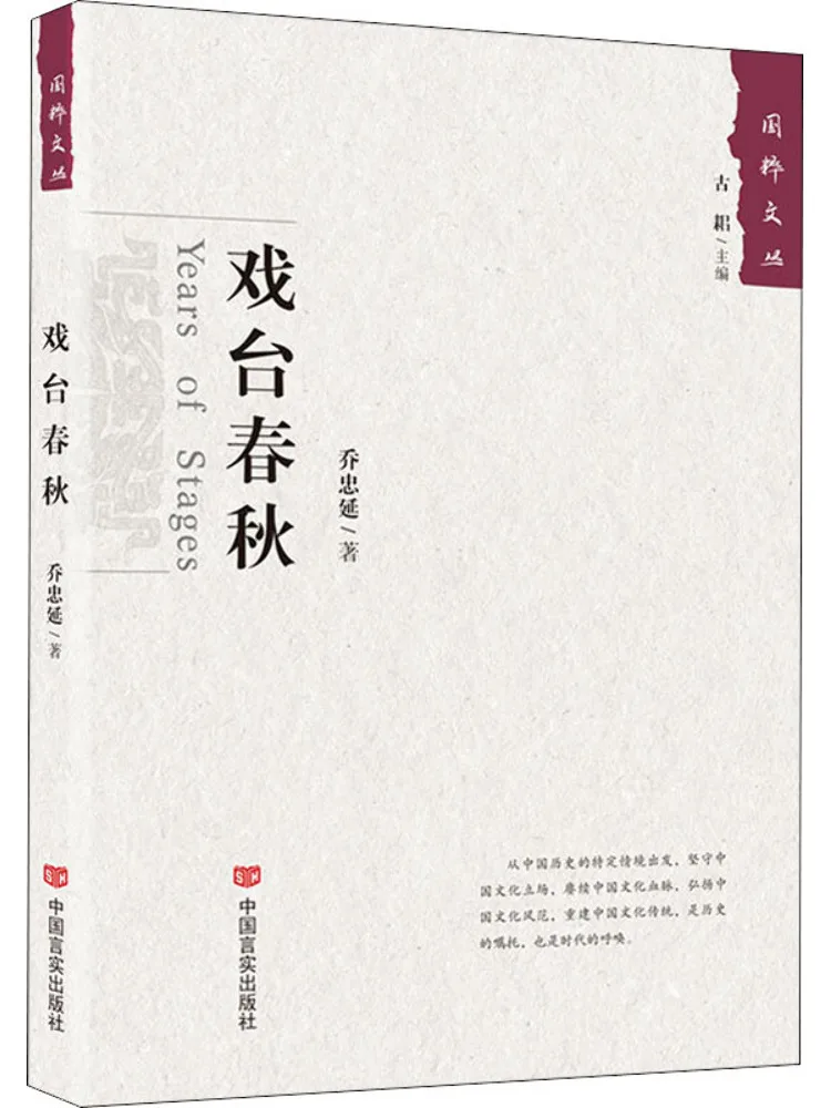 

Book-Winshare Stage Spring and Autumn