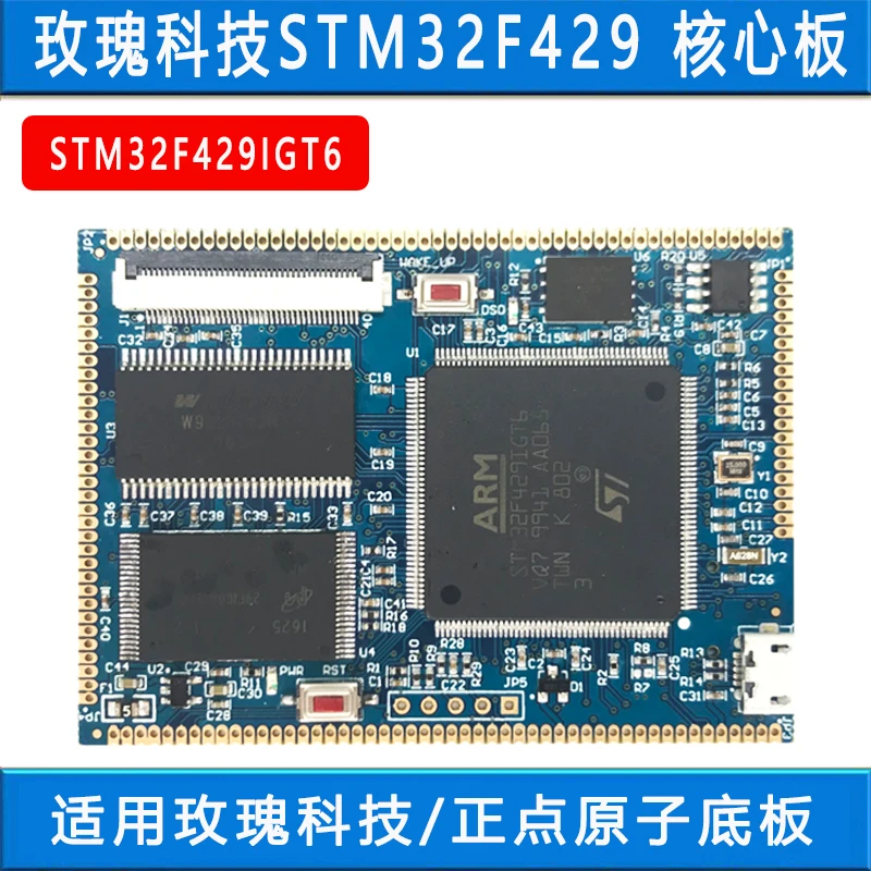 STM32f429igt6 Industrial Core Board Learning Development Board SDRAM