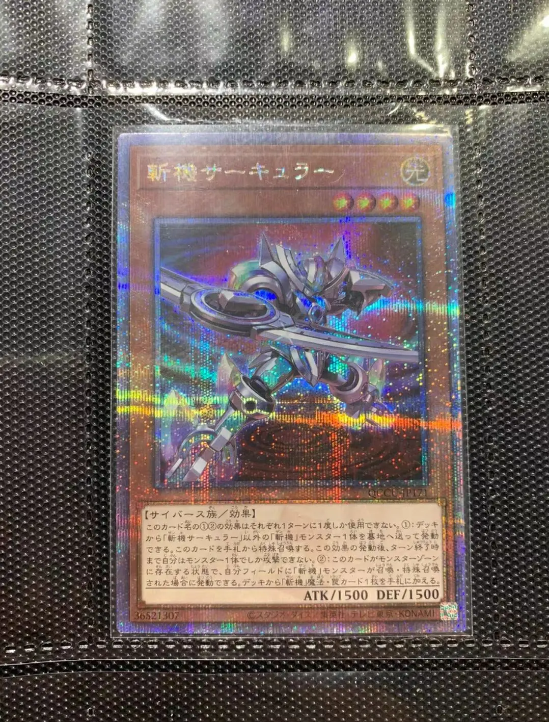 Yugioh Duel Monsters QCCU-JP171 Mathmech Circular 25th Quarter Century Secret Japanese Collection Mint Card