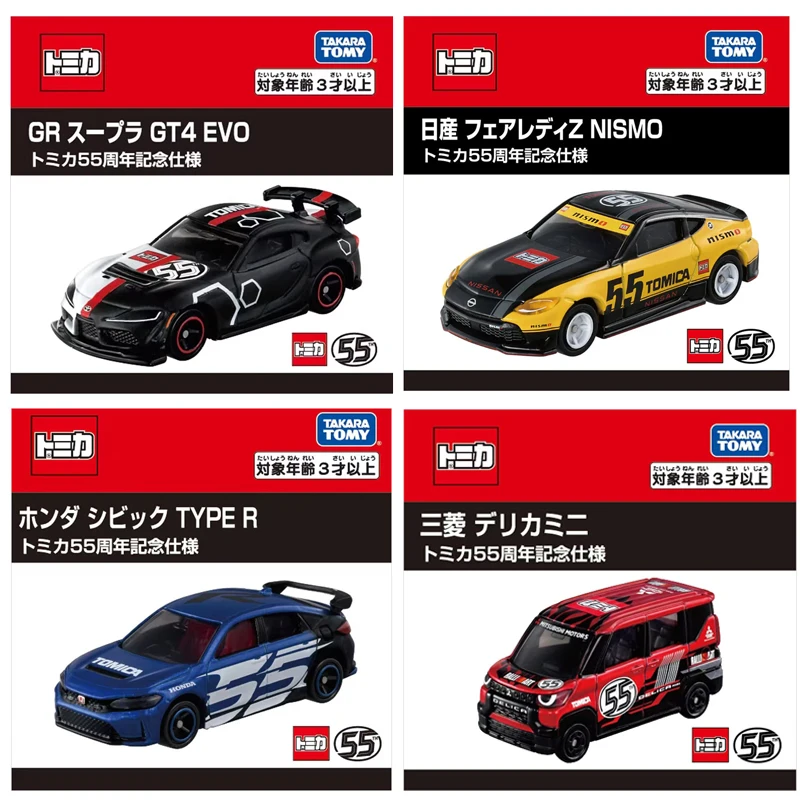 Takara Tomy Tomica Car 55th Anniversary Boys Toys Nissan Nismo
