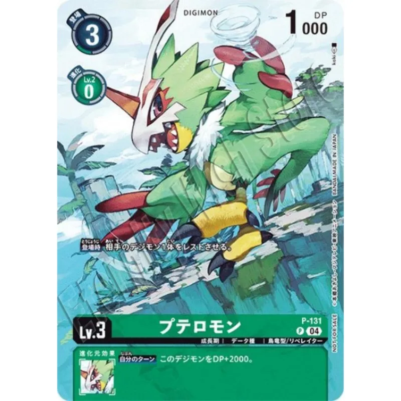 Digimon Adventure P 131-134 Japanese Version Single Card Pteromon Shoto Kazama Galemon Arisa Kinosaki Shoemon