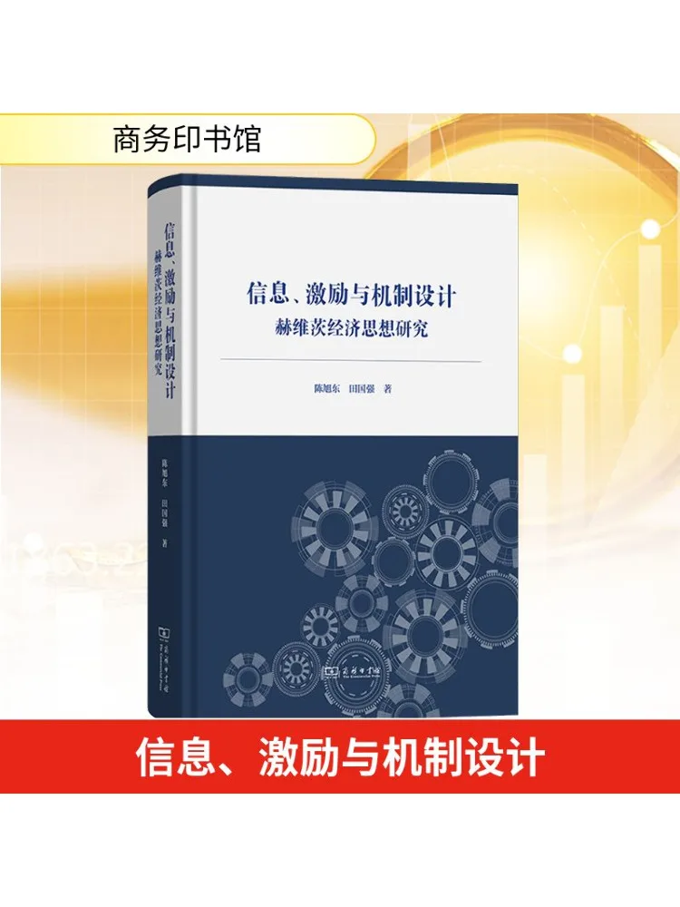 

Книга-Winshare Информационные увеличения и исследование дизайна механизмов на экономической мысли Герцичица