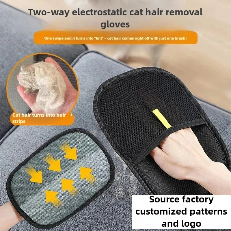 Depilation gloves, cat hair cleaner, a magic tool for removing cat and dog hair, pet household hair electrostatic brush, sticky