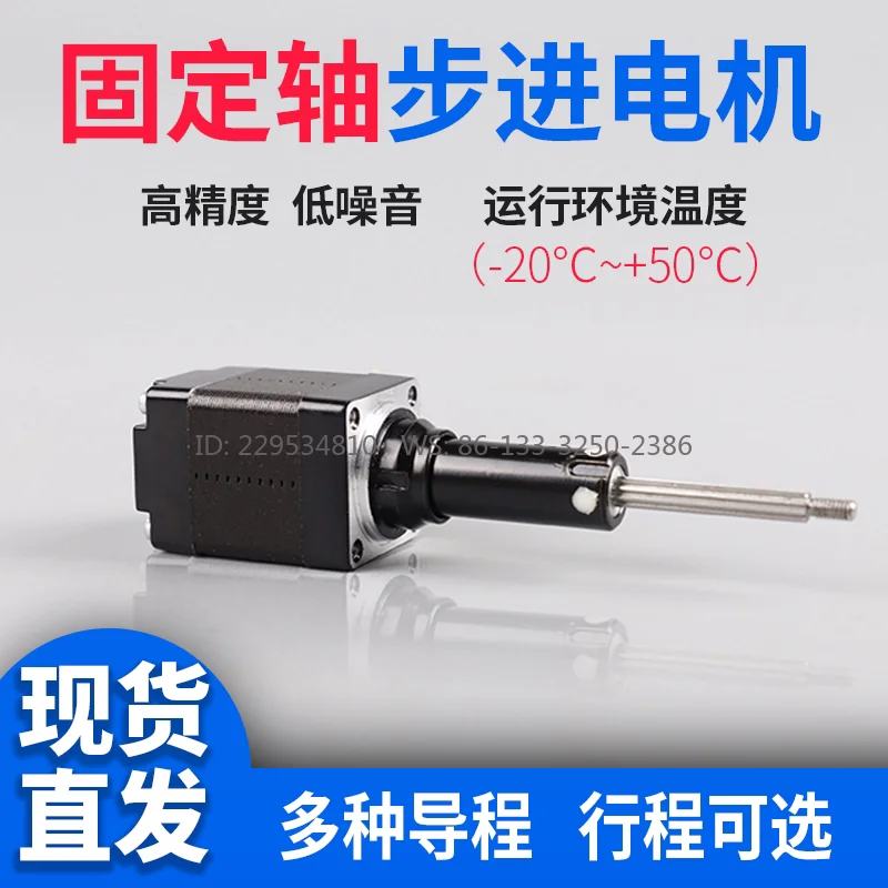 Miniature telescopic electric cylinder Small linear fixed shaft Screw motor Mini reciprocating electric cylinder Motor push rod