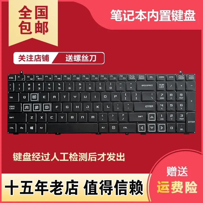 for-mechanical-revolution-deep-sea-titan-x1-x2-x3-x6-x7-x6ti-keyboard-hokage-hell-x6-x5