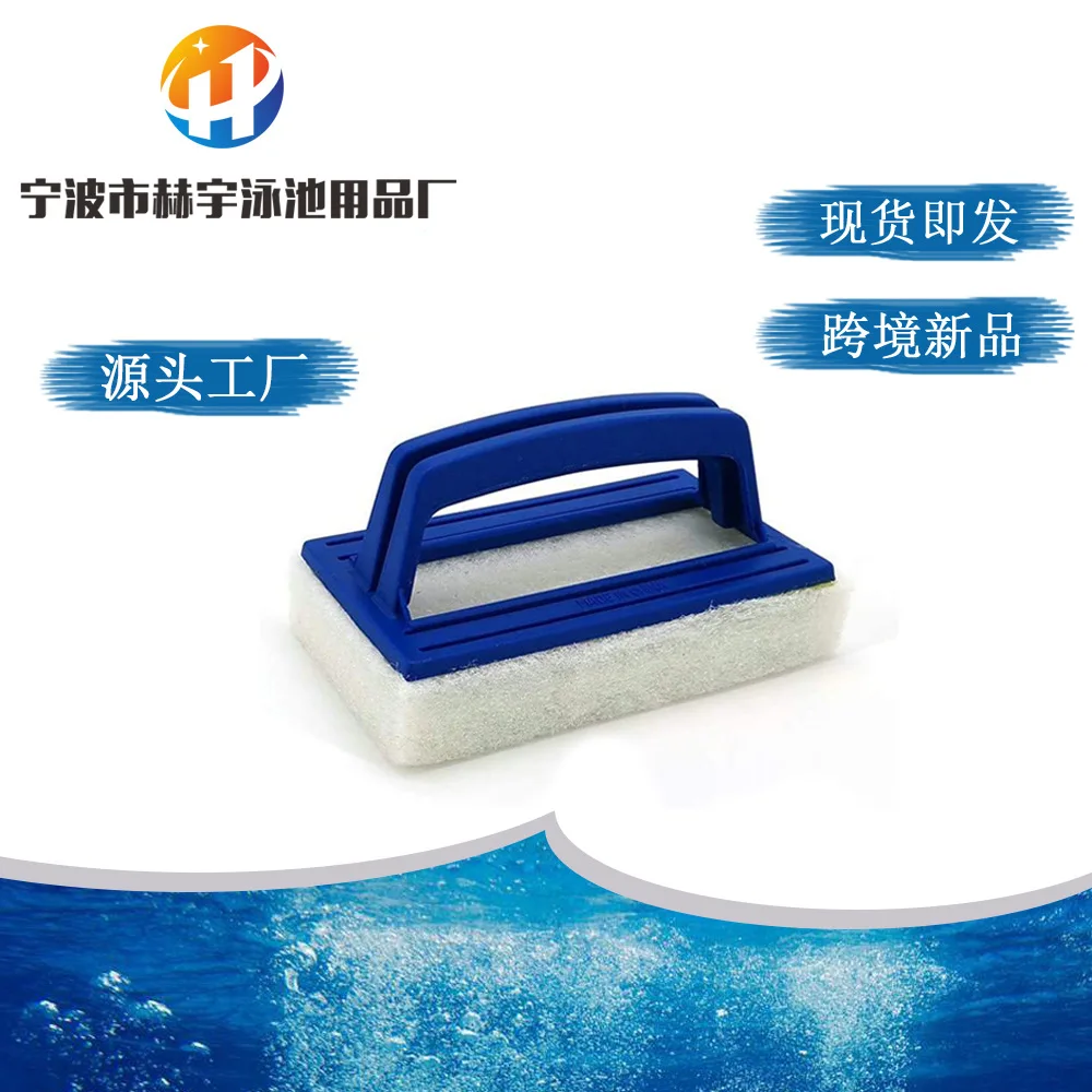 High Density Absorbent Sponge Brush Handheld Pool Cleaning Tool Swimming Pool Accessories