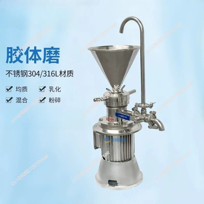 JML50 Colloid Mill Sesame Colloid Mill Peanut Butter Colloid Mill Soybean Grinding Machine Coating Grinding Machine JML50