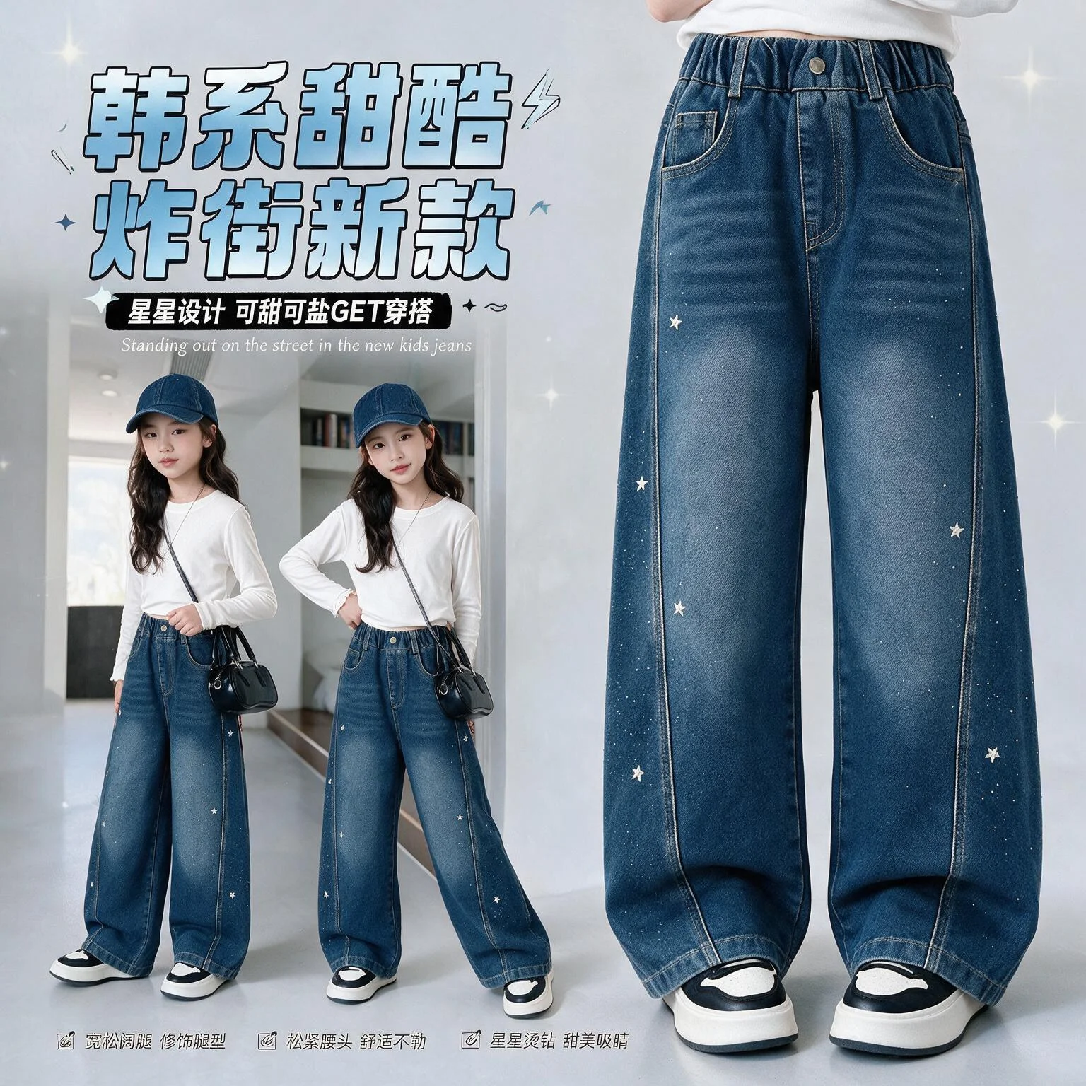 Girls Y2K Retro Vintage Straight Jeans Embroidered Star Pattern Comfortable Fit Spring Autumn Fashion Teen Pants for Ages 4-14Y