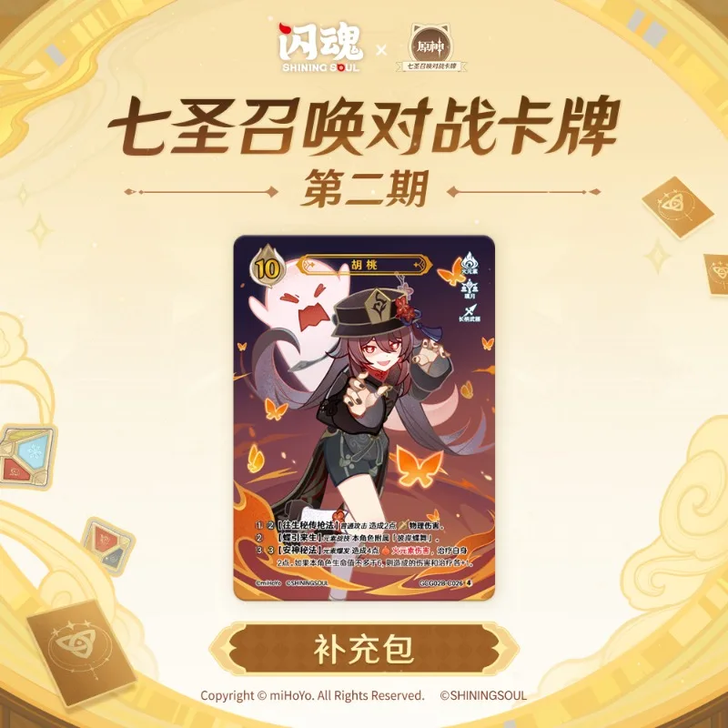 Kartenspaß Original Genshin Impact Genius Invokation Battle Cards Erweiterungspaket Serie 2 Sammelkarte Junge Anime Geschenkspielzeug