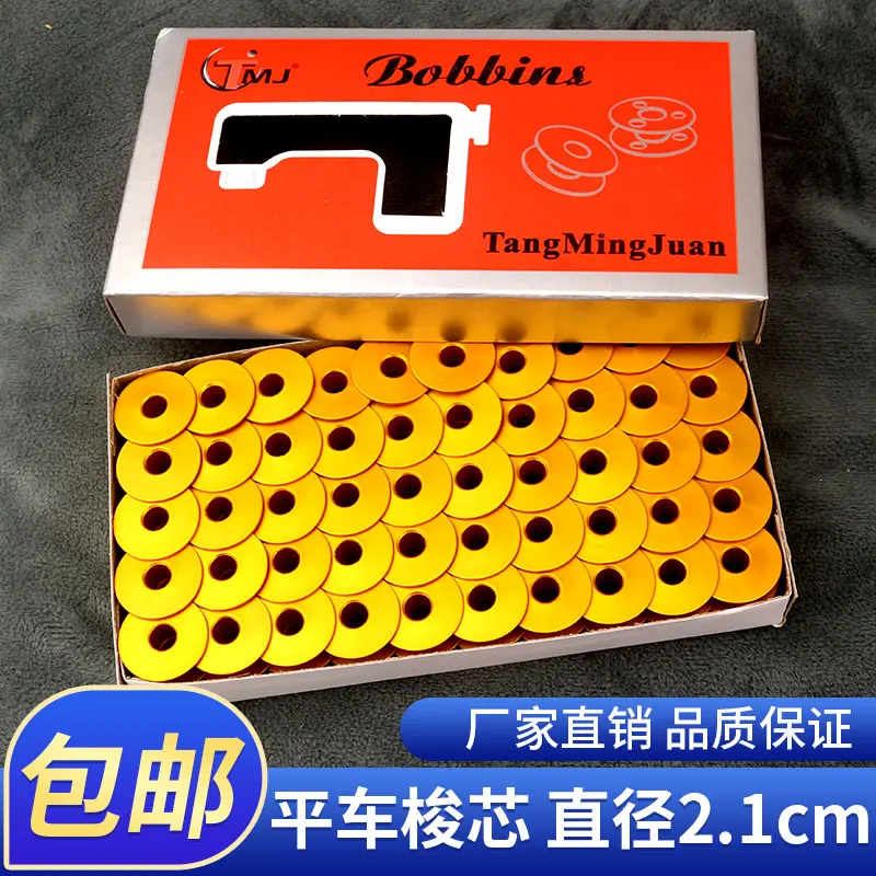 100PCS Computer Machine Flat Golden Bobbin Thread Core Industrial Lockstitch Sewing Machine Lock Core Aluminum Bobbin 2.1CM