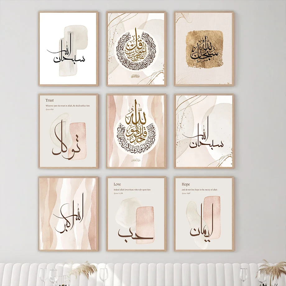 Islamische Wandkunst Poster und Bild Einfaches Affiche Islamische Arabische Architektur Leinwandgemälde Raumdekoration Ramadan Ästhetik