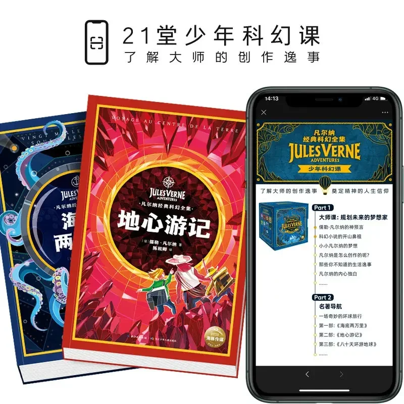 JULES VERNE Adventures 클래식 공상 과학 소설 전체 작품, 10 대 과외 책, 선물 상자