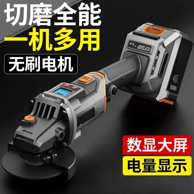 Brushless Angle Grinder Lithium Battery Portable High Power Cutting Machine