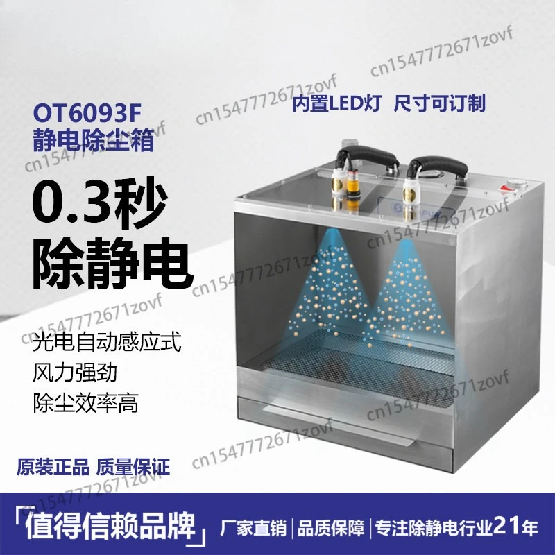 

Static eliminator OT6093F dust collector removes static electricity and blows dust