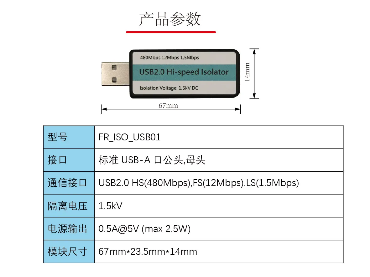 USB2.0 Hi-Speed Isolator 480Mbps Audio Eliminates Current Sound ADUM3165 Safety Isolation