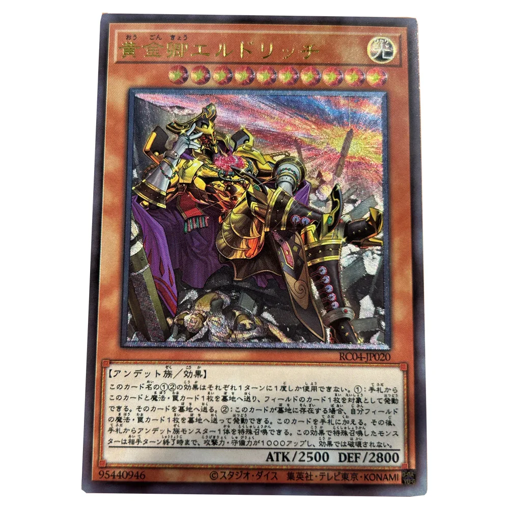 Yu-gi-oh eldlichコレクションカード,金色の卿,屈折ブロンズ,カラフルな質感,休日の贈り物