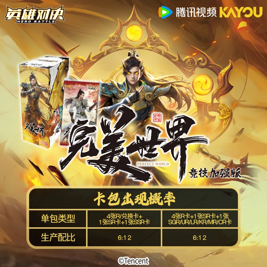 KAYOU New Original Perfect World Card Hero Duel Series shihao liushen CR LR Anime Battle Collection Cards Kids Toy Gift