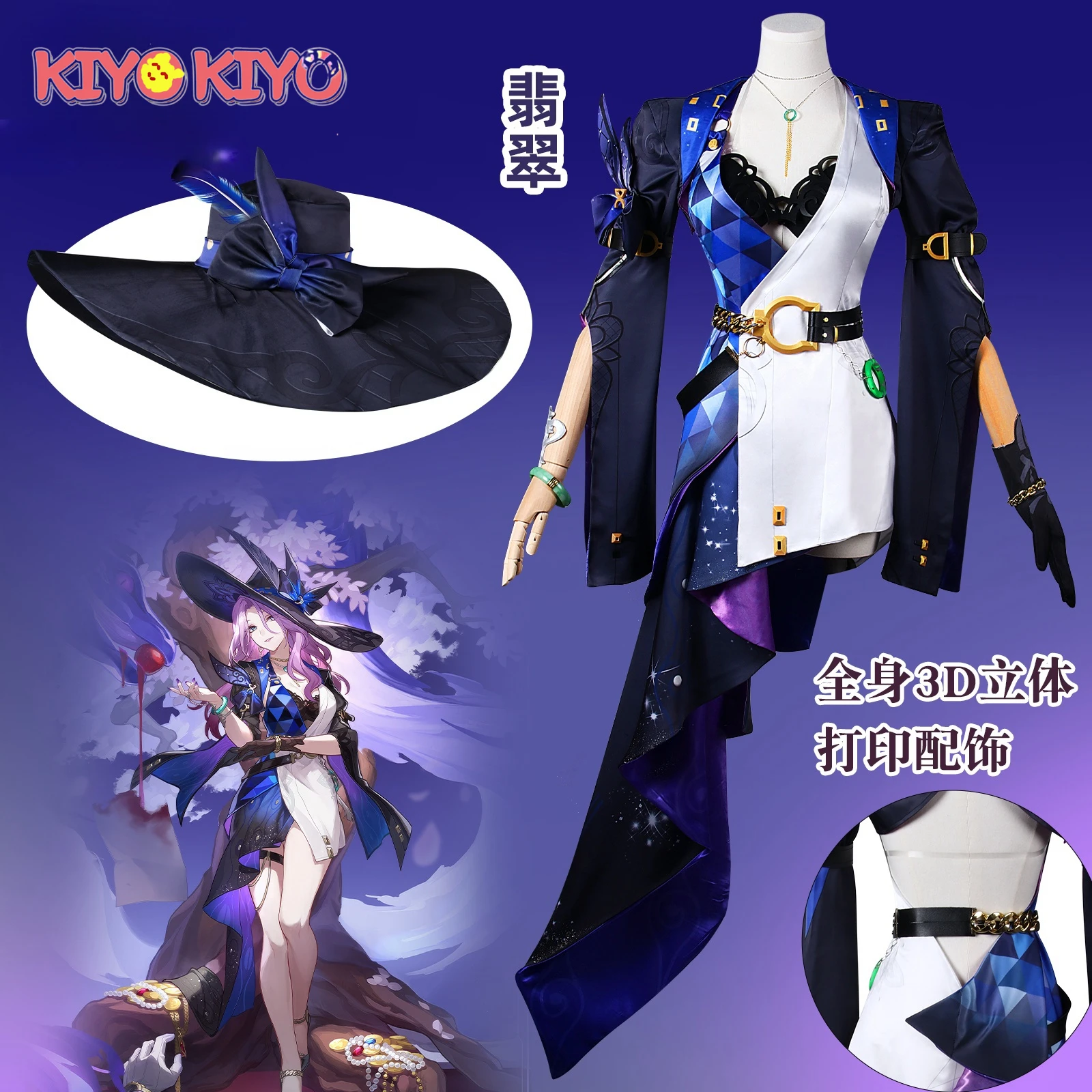 

KIYO-KIYO Honkai: Star Rail Jade Cosplay Costume Anime Game Jade Dress Halloween Costumes Female Can Custom size made