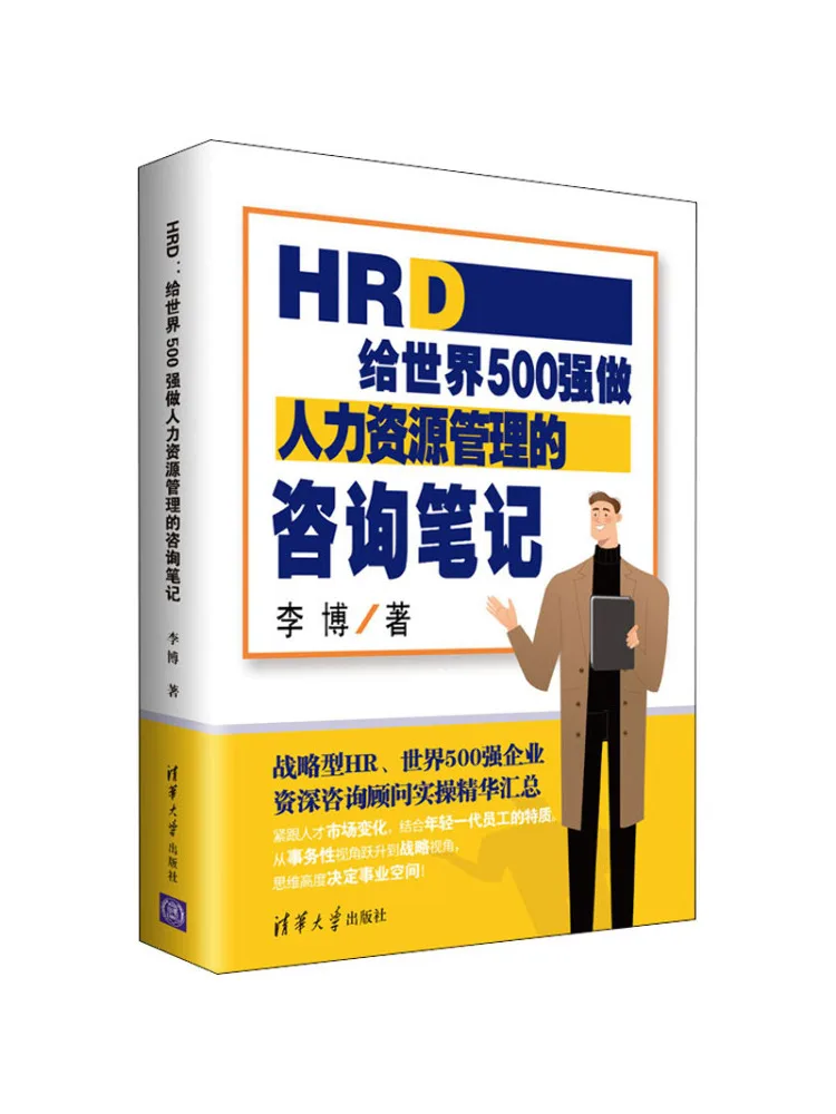 

Книга-Winshare Hrd Консультационные заметки по управлению источниками человека для компаний Fortune 500.