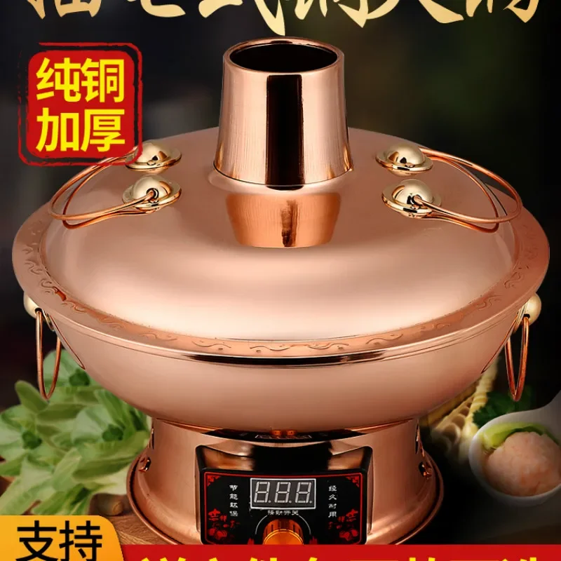 

Copper Hot Pot Pure Copper Electric Grill Dual-Use Household Shabu Mutton Carbon Old Stove Electric