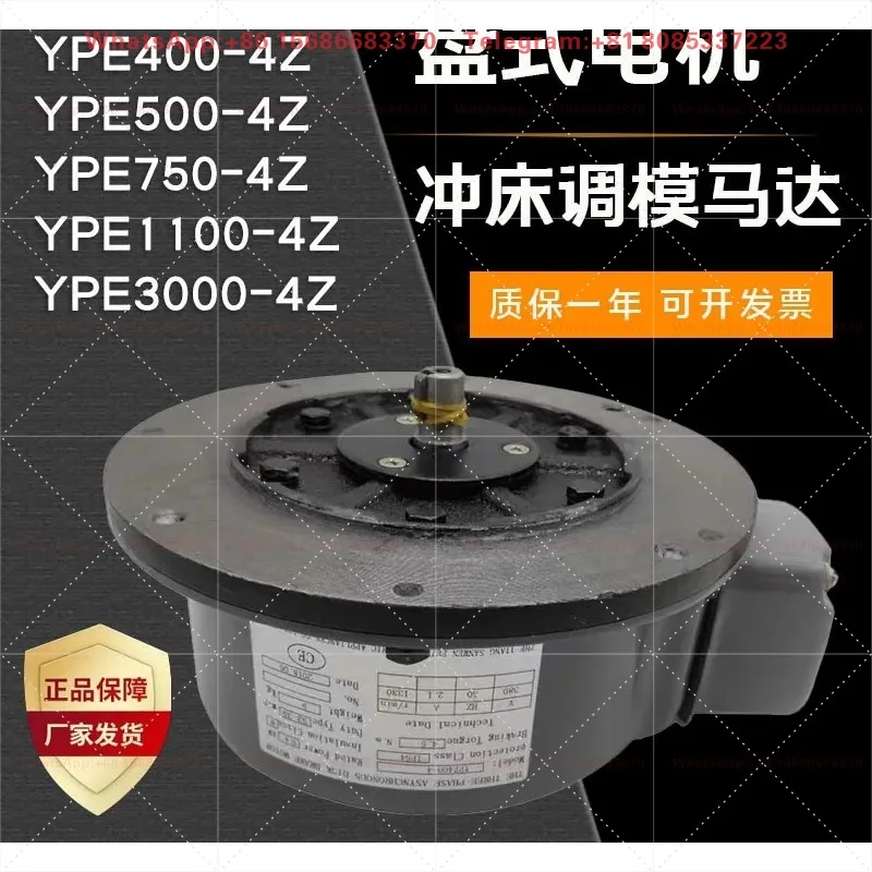 FOR Jinfeng punch disc motor YPE750-4Z three-phase 380v asynchronous brake disc motor YPE400-4Z