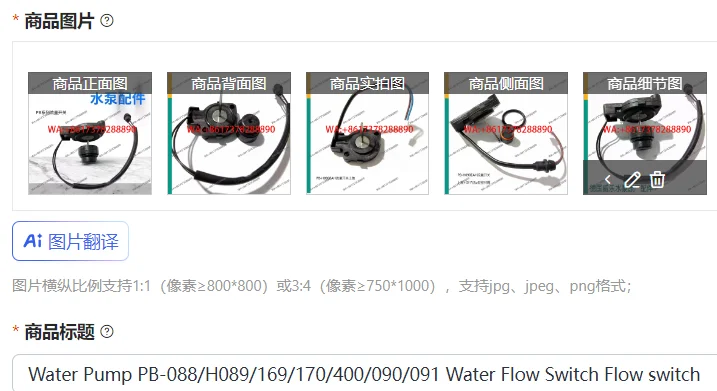 Water Pump PB-088/H…