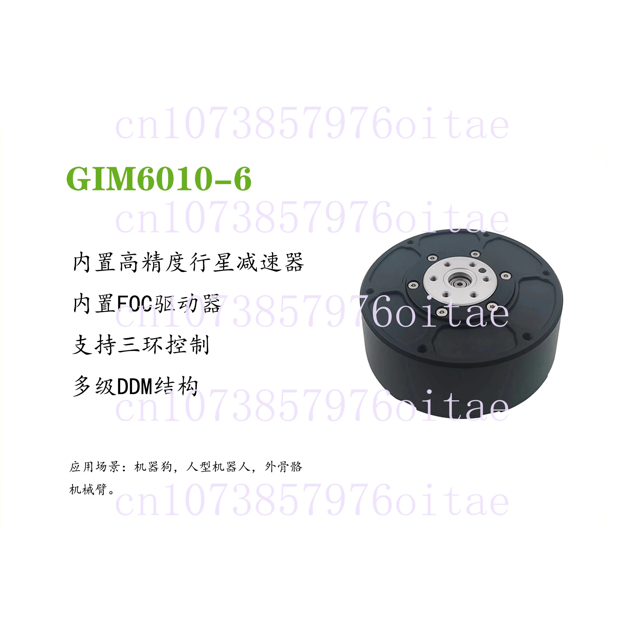 GIM6010-6 Brushless DC Reduction Motor/High Torque Planetary DC Gear Mechanical Motor 48 Star Winding