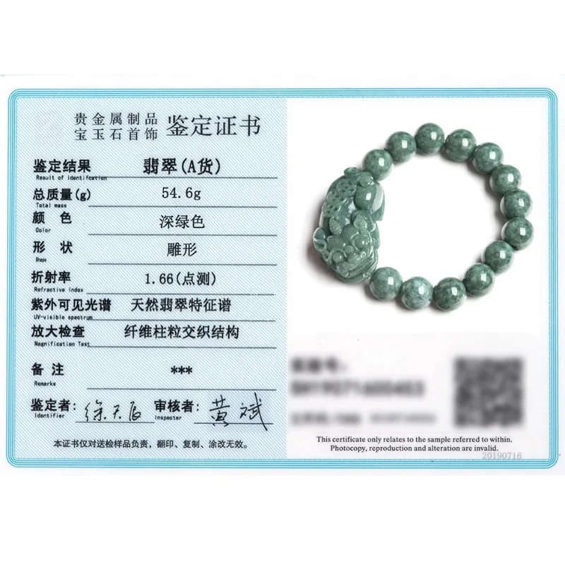 Natural A-grade Jade Money Lucky Pixiu Hand String Ice Bead Bracelet Men's and Women's Jade Bracelet