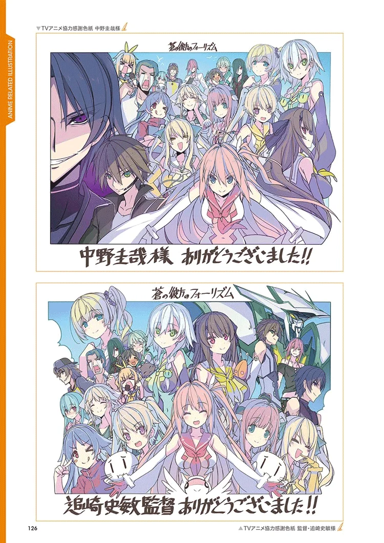 Pré-venda, Aokana: Quatro Ritmos Acrossados no Azul, O Livro de Fórmula Visual para Fãs, The HargaVisual Fan Book Japonês Original