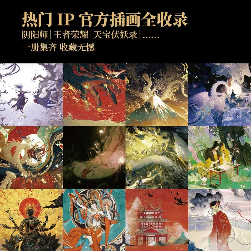 Mountain Dweller Illustration Collection By Licheng Eastern Fantasy Meets Grotesque Supernatural Aesthetics Art Book