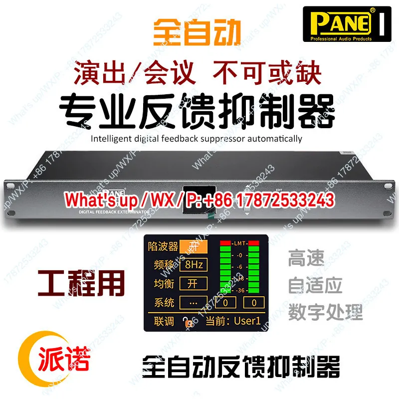 Adaptive fully automatic microphone anti whistling feedback suppressor