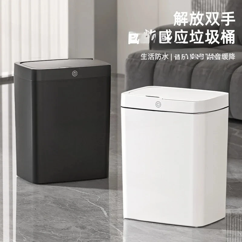 Smart trash can household living room with lid sealed touch-free 18L large-capacity induction trash can