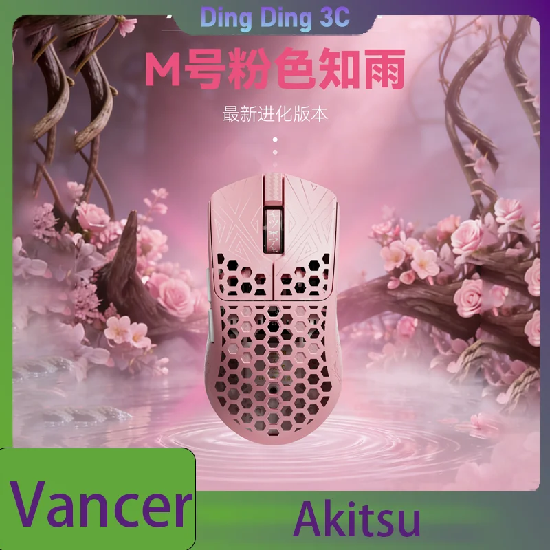 

Vancer Akitsu M Size Carbon Fiber Ultra-Lightweight Wireless Esports Mouse 8K PAW3950 60H 40g 0.125ms Delay LCD Display