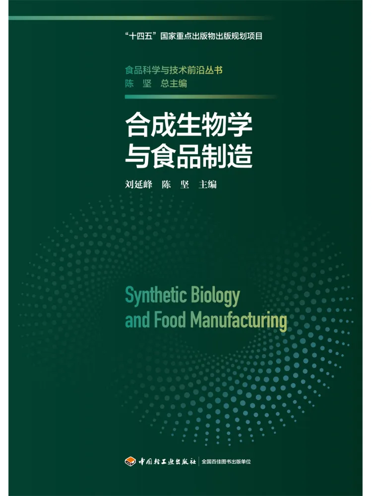 

Книга: Синтетическая биология и производство продуктов питания (Winshare)