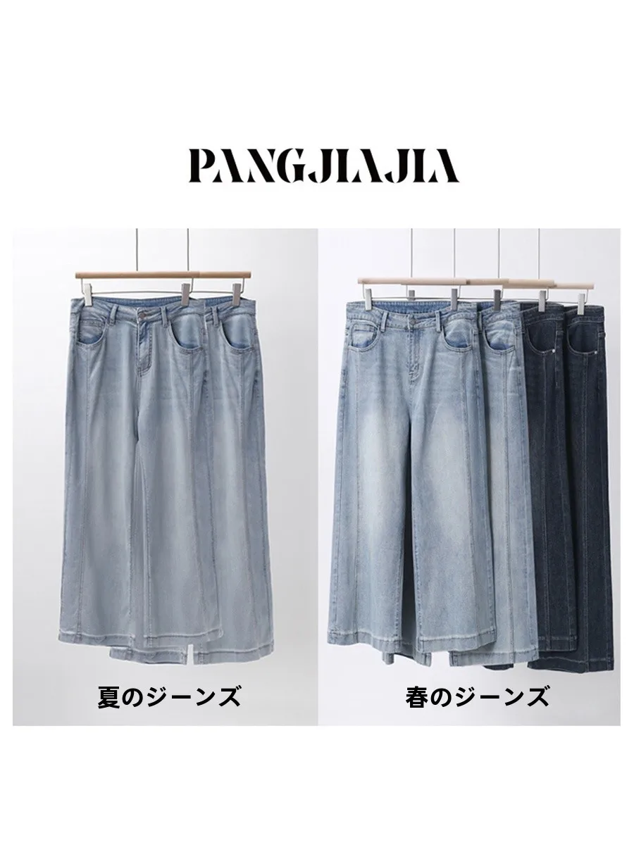 

plus Size Bell Bottom Jeans Loose Straight Leg High Waist Cotton Denim Spring Summer New Arrival Women's Premium Fashion