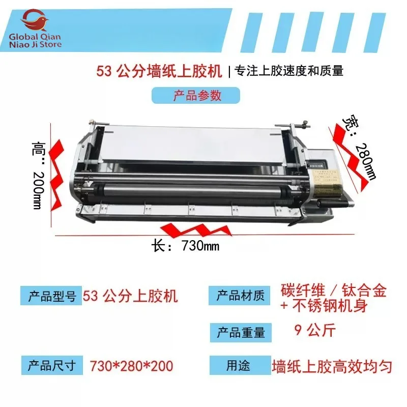 Hand-crank Stainless Steel Wallpaper Gluing Machine, Wall Paper Coating Applicator, Sizes: 53-70-106-137