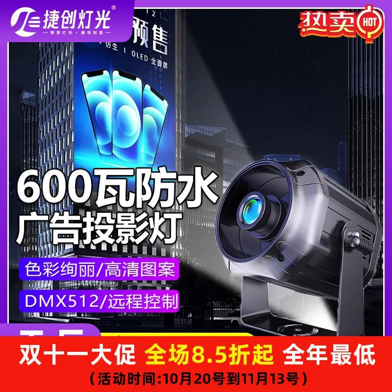 

Jiechuang 300 Вт мощная водонепроницаемая лампа с водяным узором, настенная рекламная проекционная лампа, живописный отель, уличный прожектор с узором