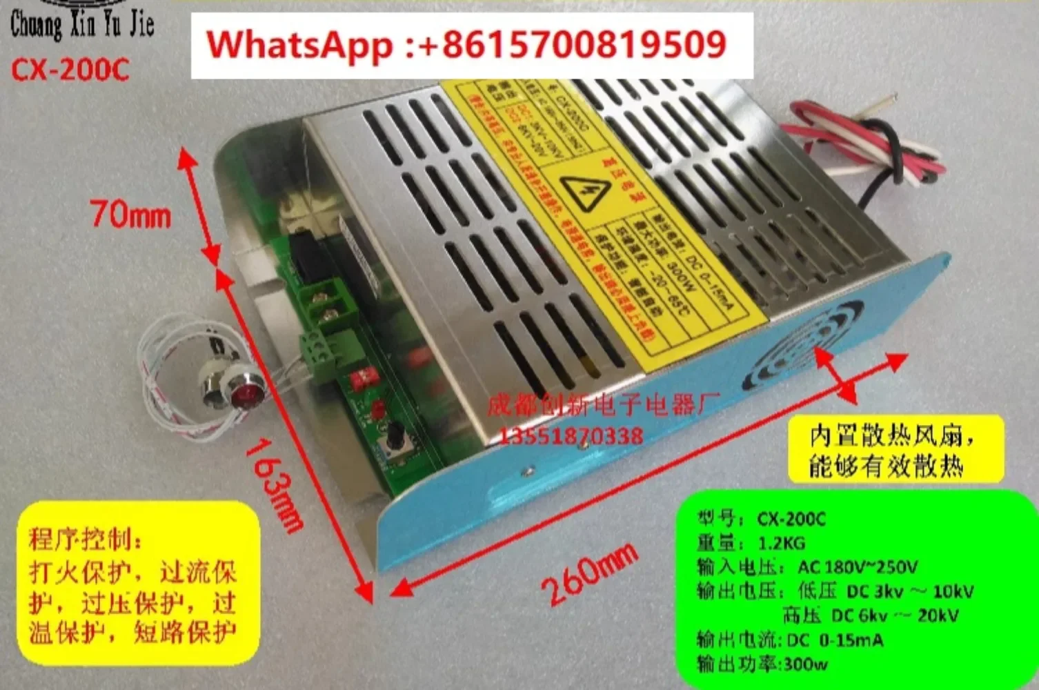 Purifier dedicated high voltage power supply, fume purification, high and low voltage dual, intelligent 300W