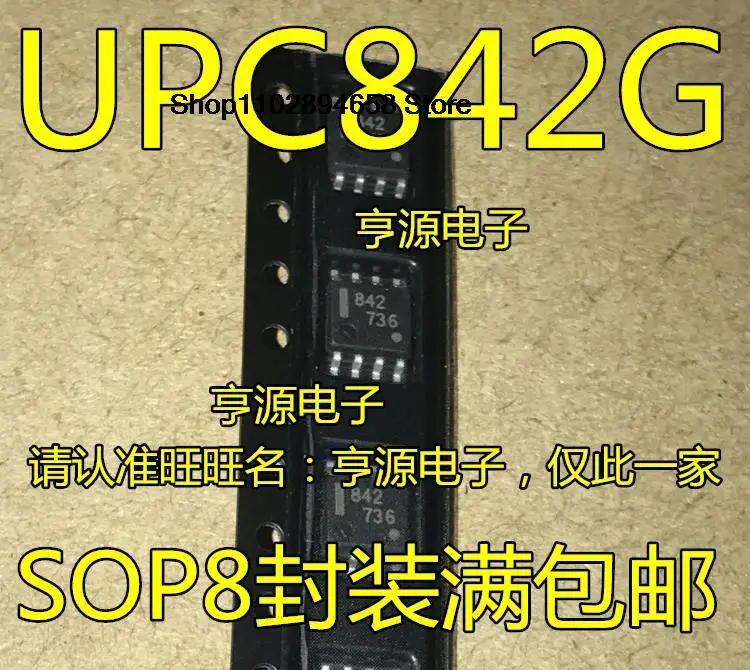 5 шт. 842 UPC842G SOP-8 UPC842G2