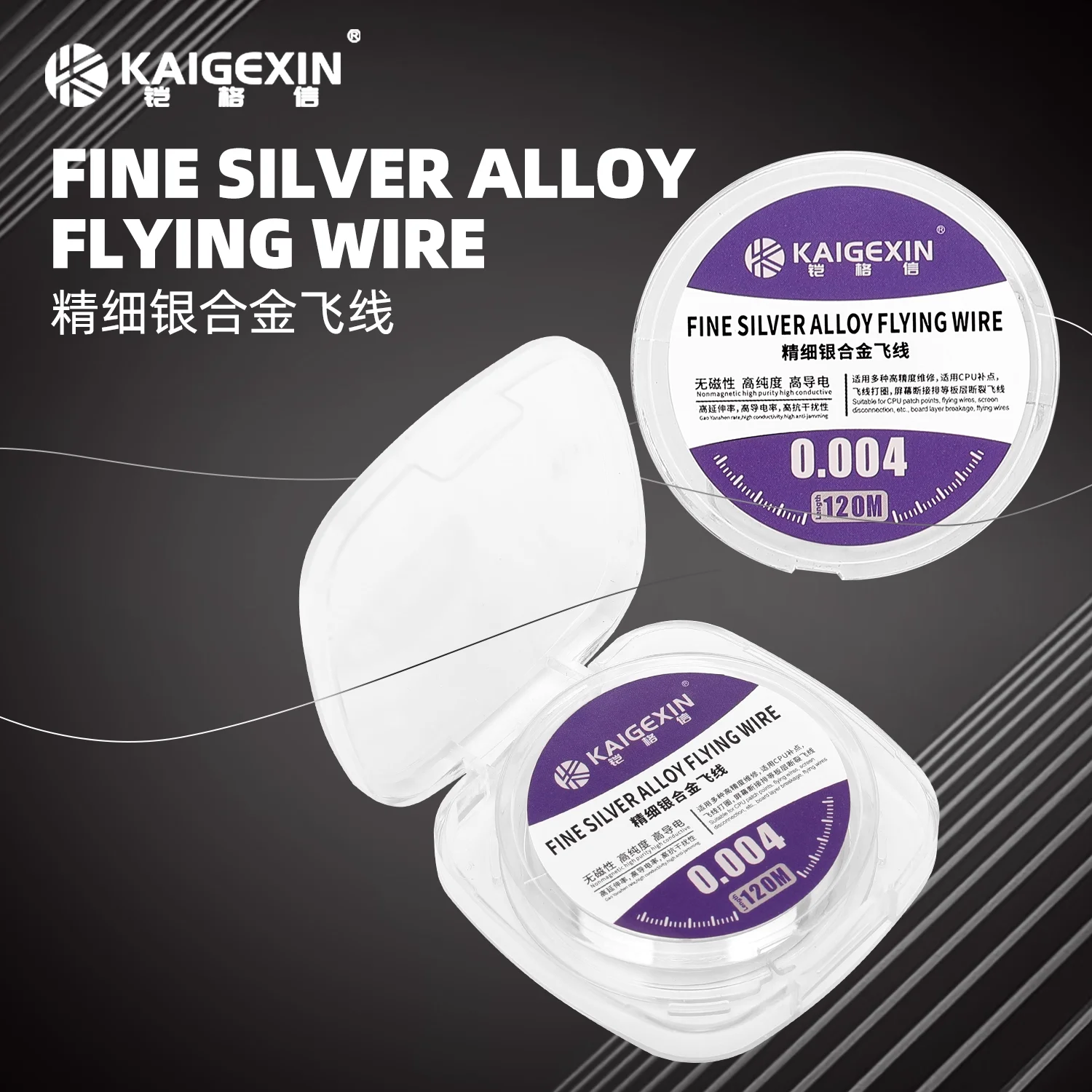 

Kaigexin 0.004mm 120m CPU Special Silver Alloy Flying Wire Strong Conductivity for Mobile Phone Repair CPU Point Flying Line Too