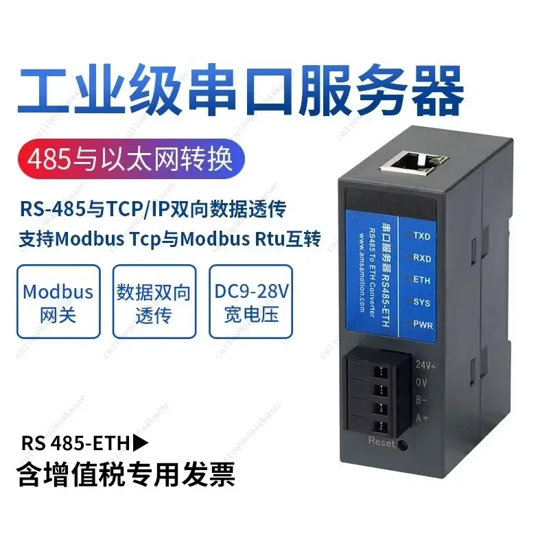 for Industrial RS485 to Ethernet Modbus Gateway RTU TCP Converter DIN Rail Mount Module Enables Stable Serial Data