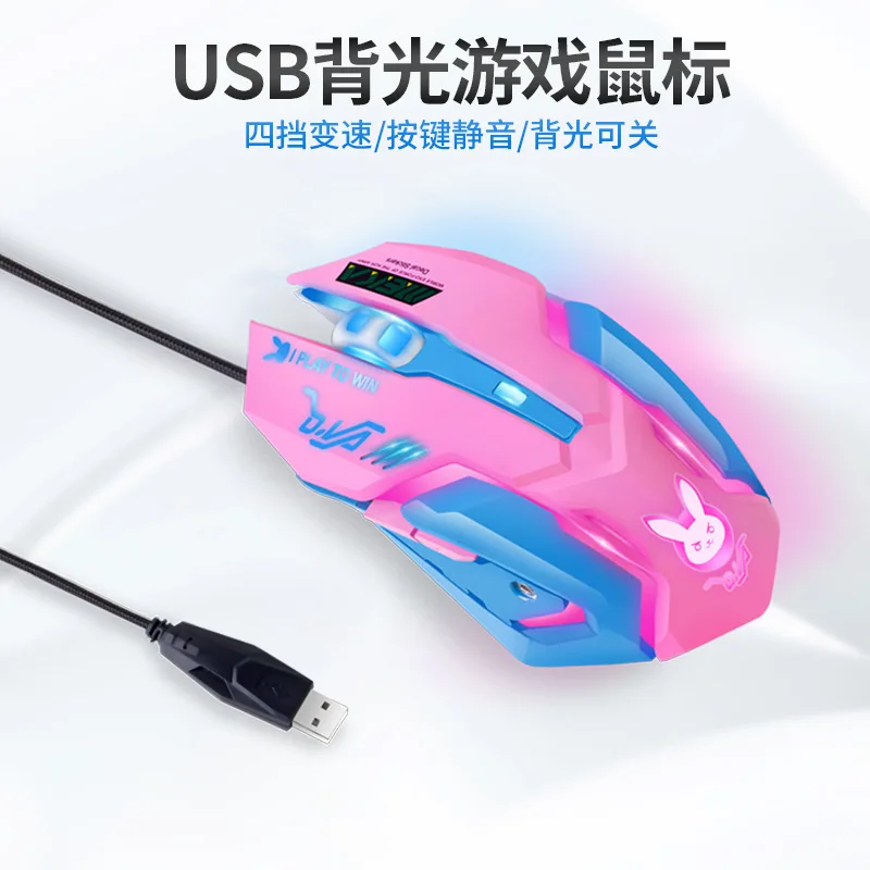 Colorful glowing silent game mouse block pink yellow USB e-sports wired mouse