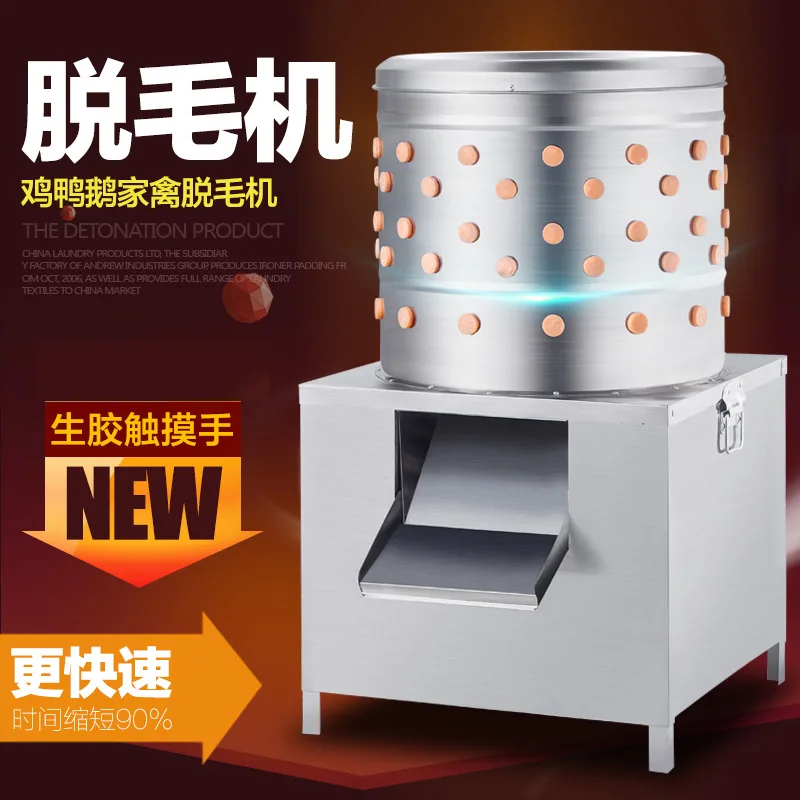 

Customizable hair removal machine chicken duck goose small automatic hair removal machine hair beater stainless steel